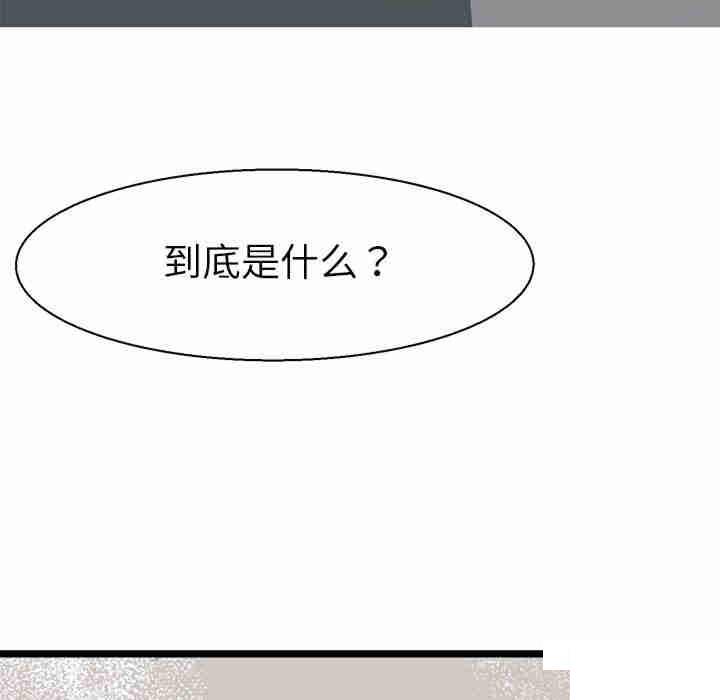 教义  第9话 漫画图片78.jpg