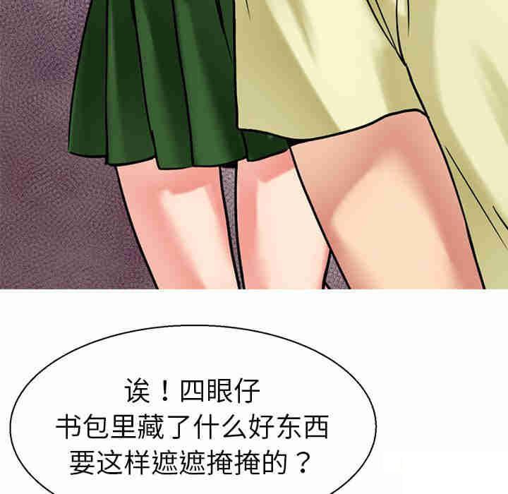 教义  第9话 漫画图片91.jpg