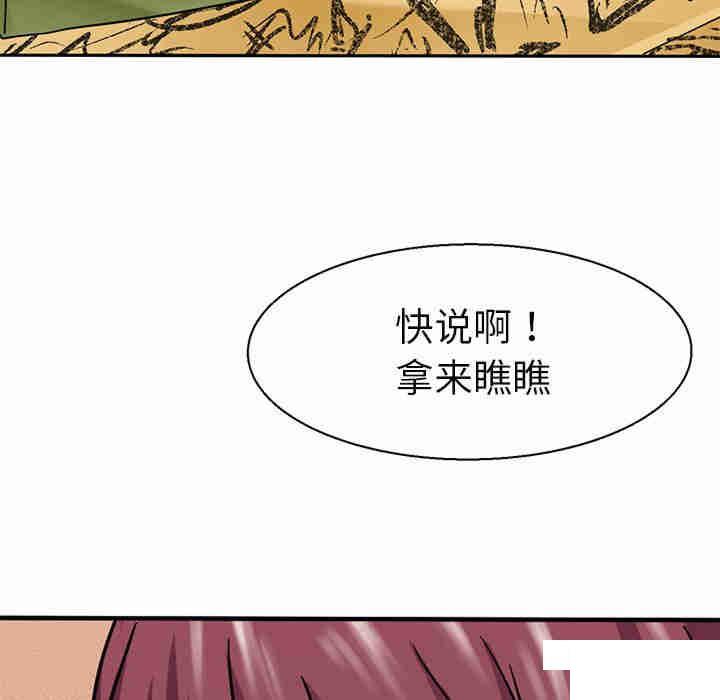 教义  第9话 漫画图片94.jpg