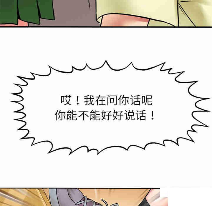 教义  第9话 漫画图片98.jpg