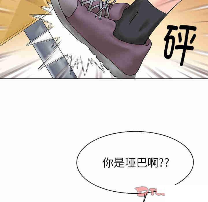 教义  第9话 漫画图片99.jpg