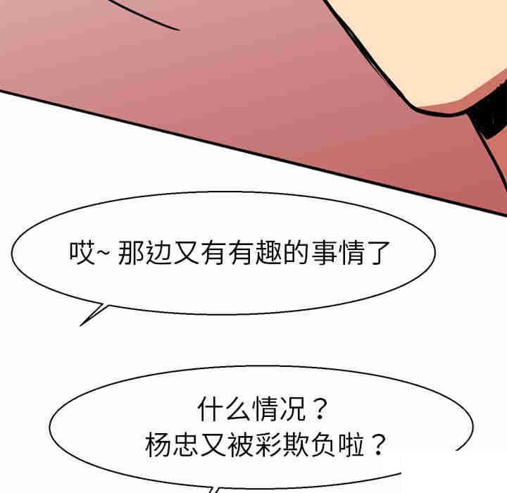 教义  第9话 漫画图片115.jpg