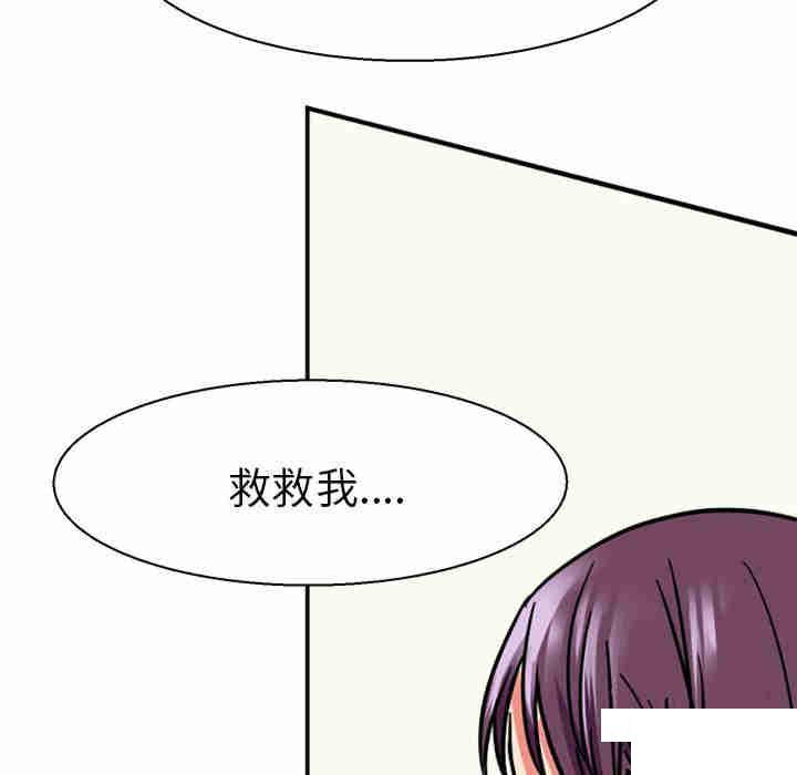 教义  第9话 漫画图片119.jpg