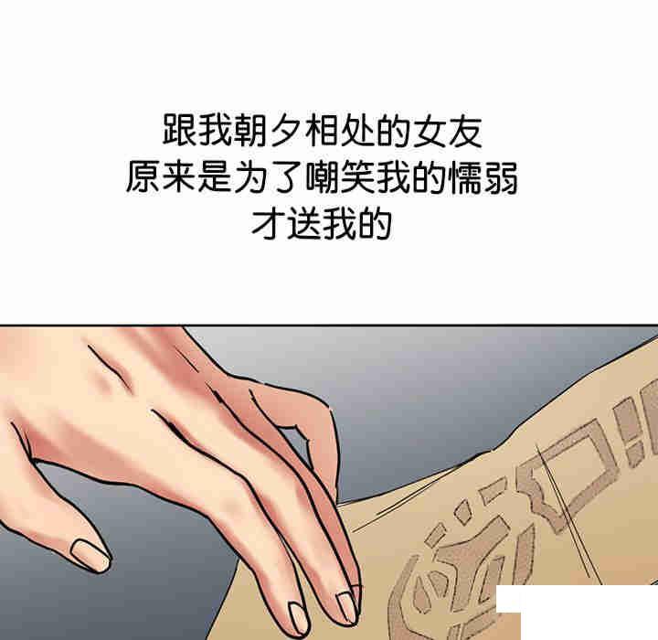 教义  第9话 漫画图片124.jpg