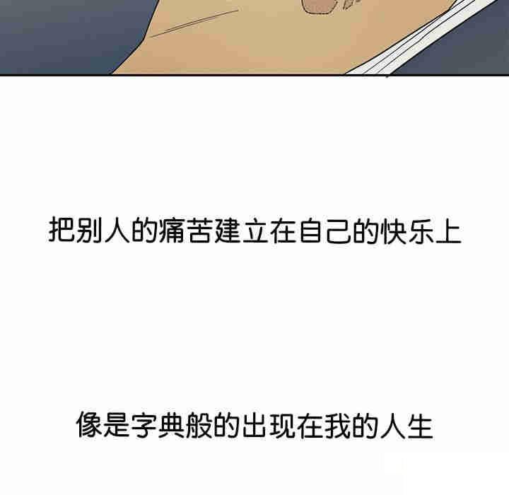 教义  第9话 漫画图片125.jpg