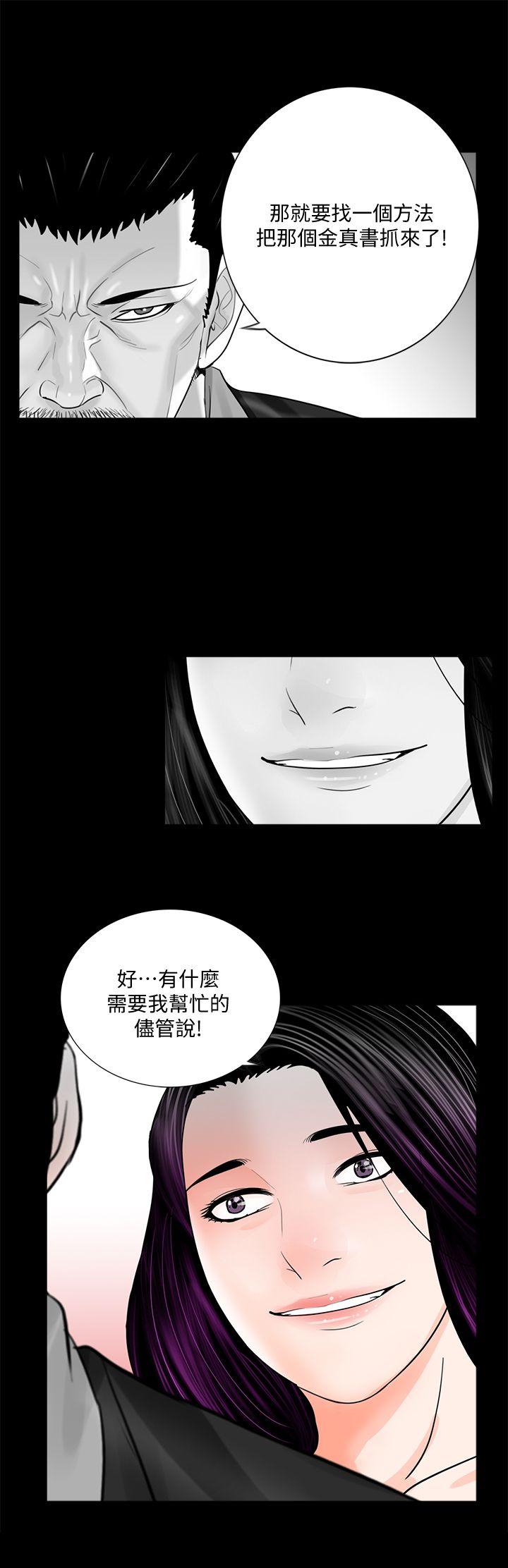 韩国污漫画 夢魘 第43话-真书的未婚夫(01) 2