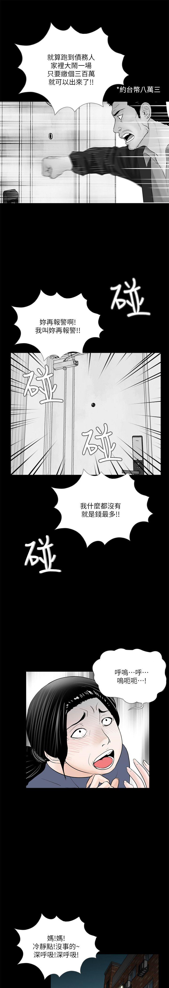 韩国污漫画 夢魘 第50话-真书的梦魇[02 2