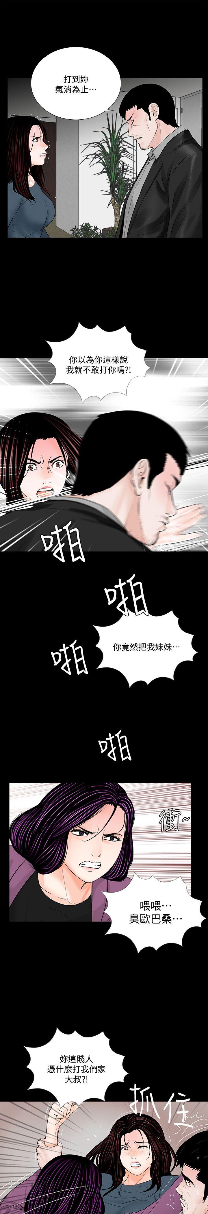 梦魇  第61话-结束短暂的幸福 漫画图片2.jpg