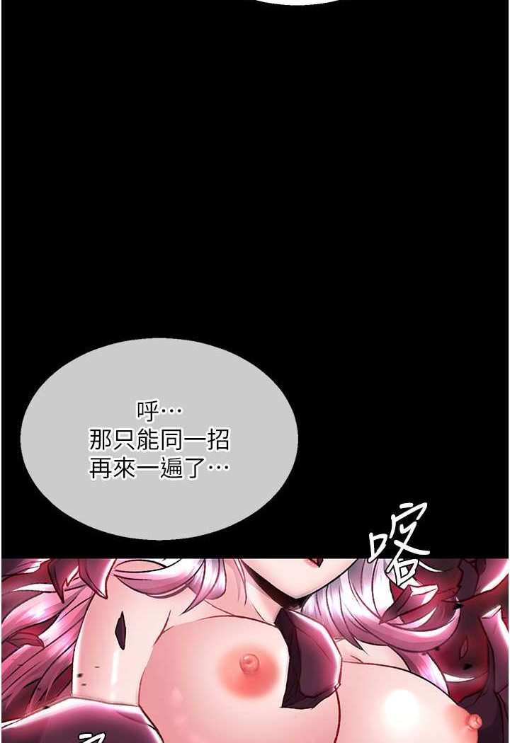 射雕英雄傳：一捅天下 韩漫无遮挡 - 阅读 第28话-用阳具驯服蜘蛛女 6