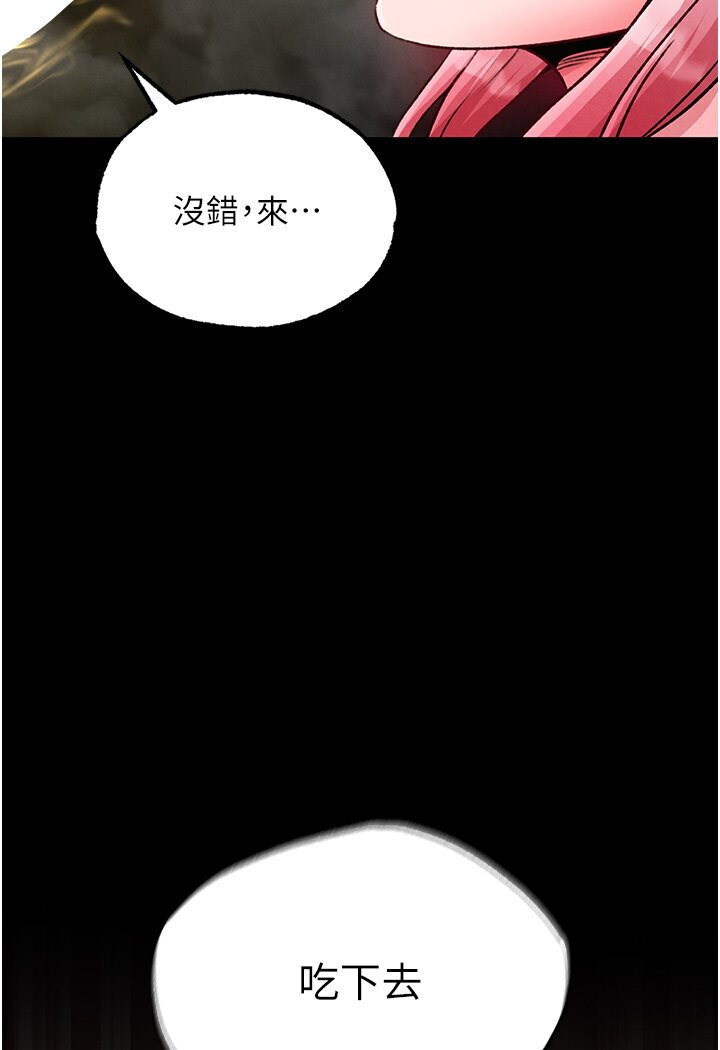 射雕英雄傳：一捅天下 韩漫无遮挡 - 阅读 第29话-被插到腿软了…慢一点 4