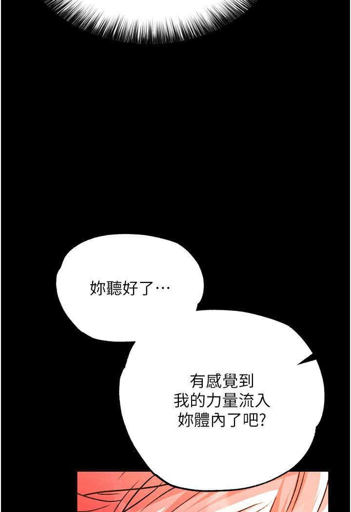 射雕英雄傳：一捅天下 韩漫无遮挡 - 阅读 第29话-被插到腿软了…慢一点 12