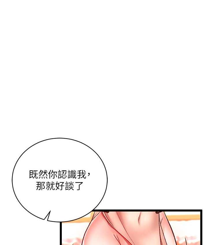 射雕英雄传：一捅天下  第38话-调教发情母狗计画 漫画图片1.jpg