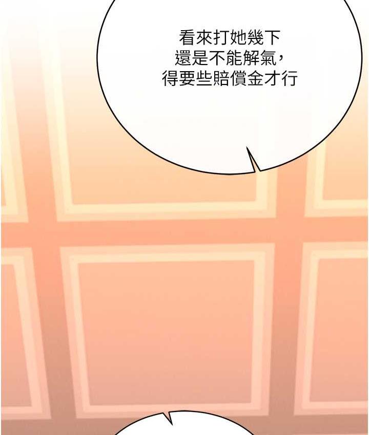 射雕英雄传：一捅天下  第38话-调教发情母狗计画 漫画图片6.jpg