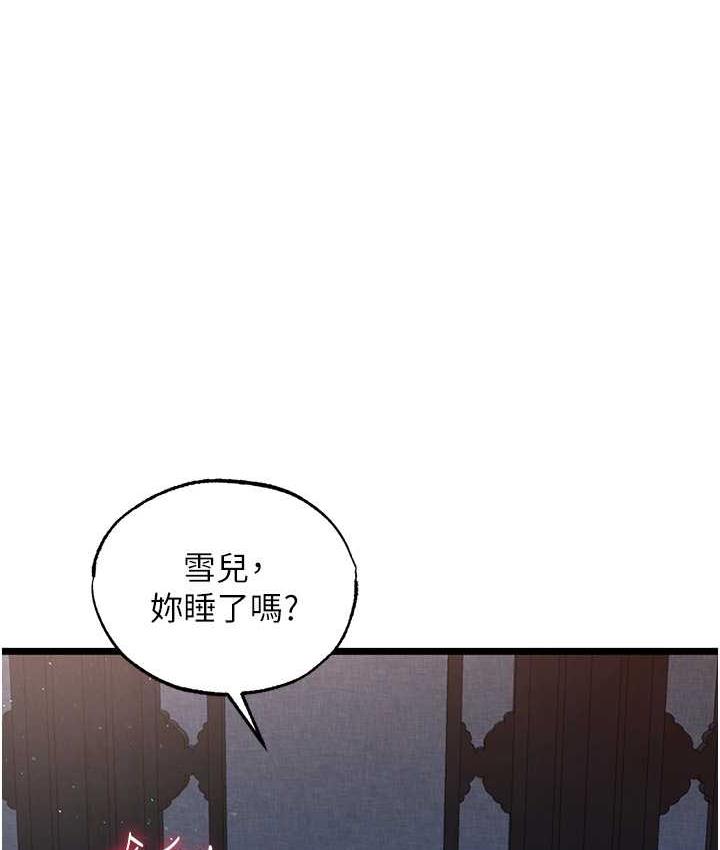 韩国污漫画 射雕英雄傳：一捅天下 第40话-我必须是你的第一顺位 1