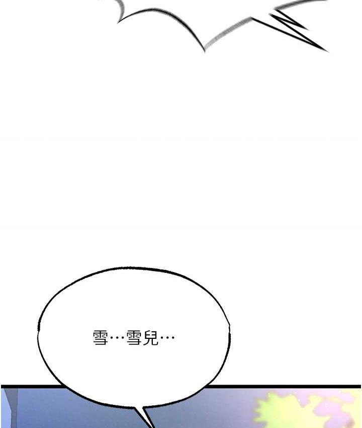 韩国污漫画 射雕英雄傳：一捅天下 第40话-我必须是你的第一顺位 6