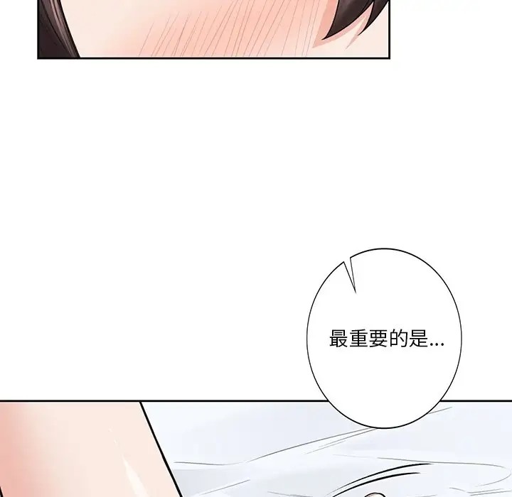 不当朋友当恋人  第45话 漫画图片5.jpg