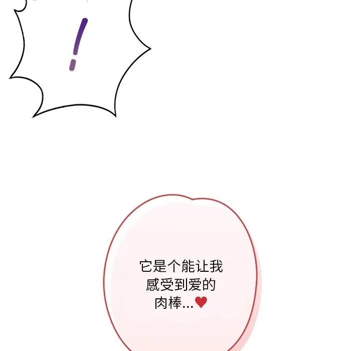 不当朋友当恋人  第45话 漫画图片7.jpg