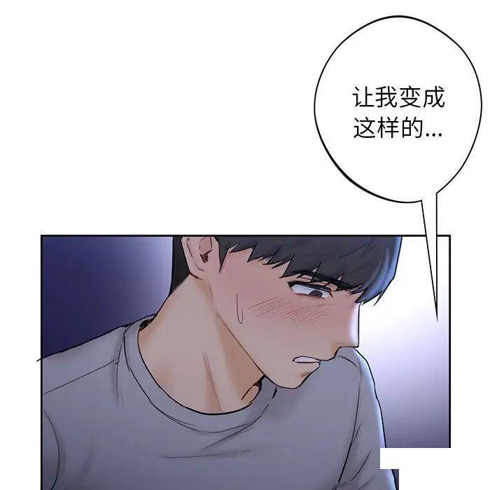 不当朋友当恋人  第12话 漫画图片6.jpg