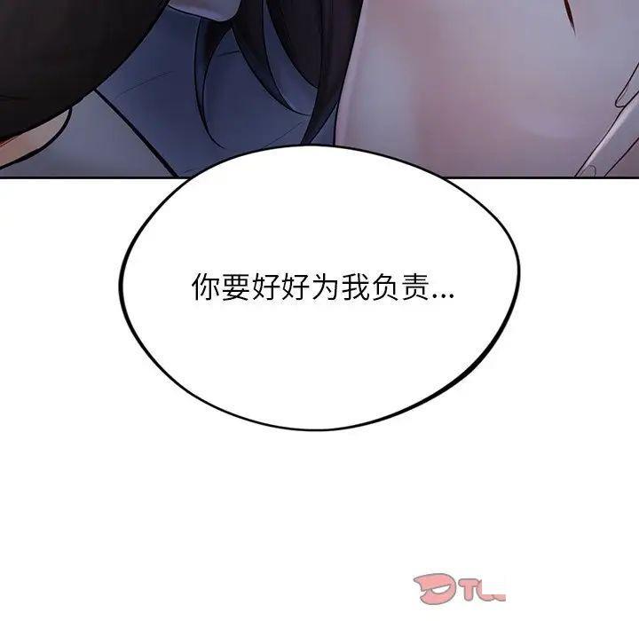 不当朋友当恋人  第12话 漫画图片9.jpg