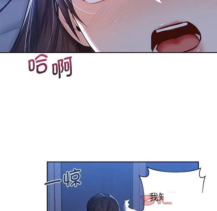 不当朋友当恋人  第12话 漫画图片15.jpg