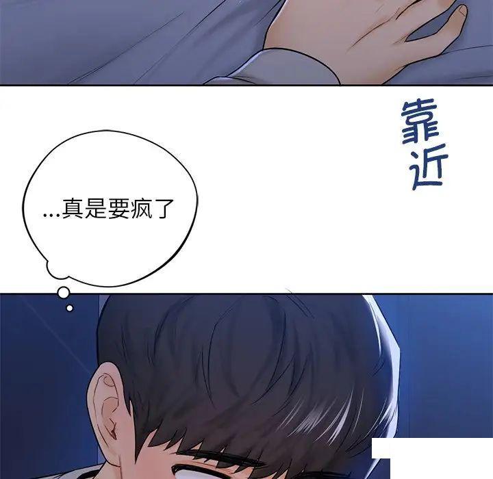 不当朋友当恋人  第12话 漫画图片18.jpg