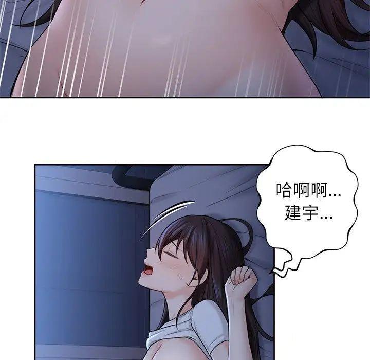 不当朋友当恋人  第12话 漫画图片22.jpg