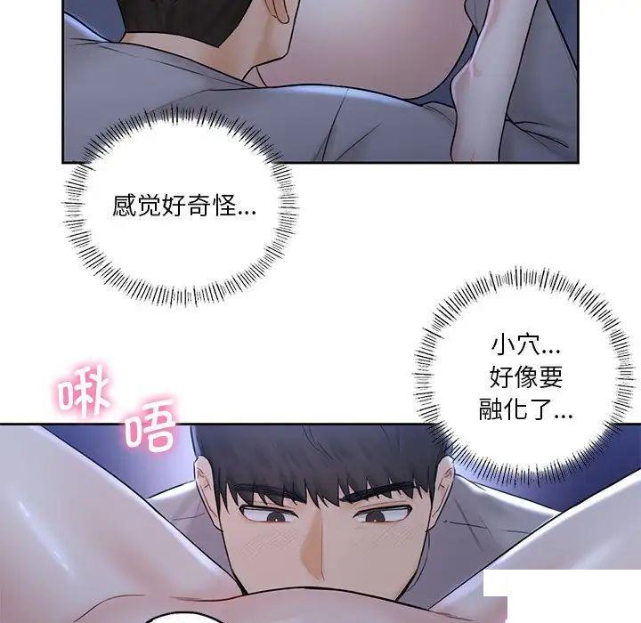 不当朋友当恋人  第12话 漫画图片31.jpg