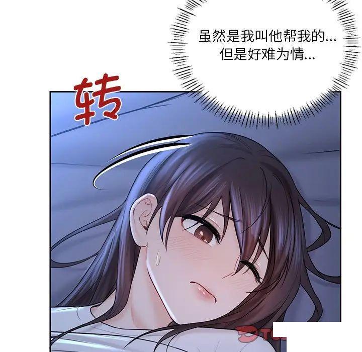 不当朋友当恋人  第12话 漫画图片33.jpg