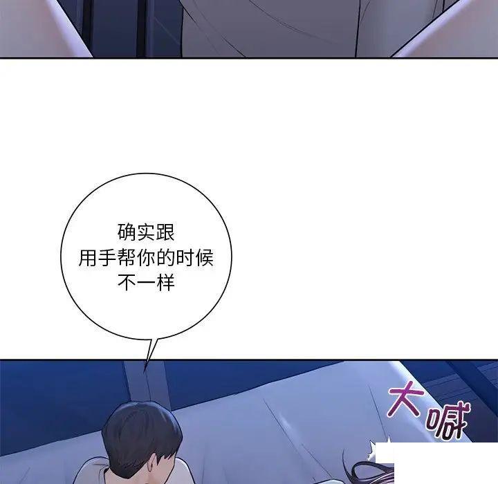 不当朋友当恋人  第12话 漫画图片37.jpg