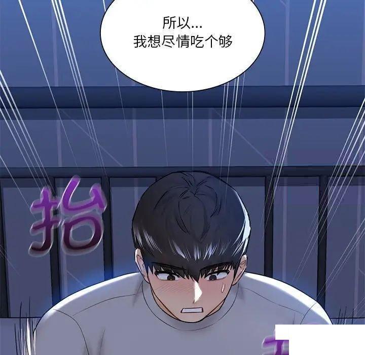 不当朋友当恋人  第12话 漫画图片44.jpg