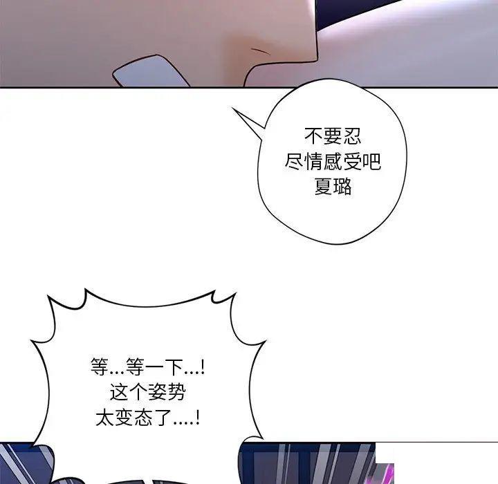 不当朋友当恋人  第12话 漫画图片48.jpg