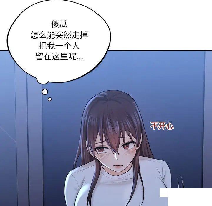 不当朋友当恋人  第12话 漫画图片80.jpg