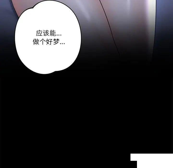 不当朋友当恋人  第12话 漫画图片85.jpg