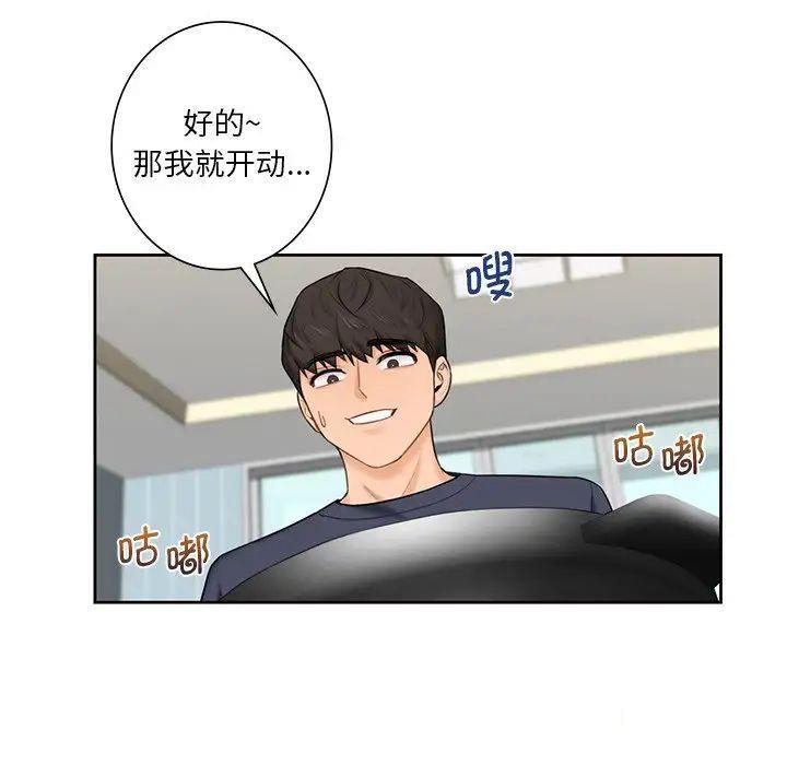 不当朋友当恋人  第12话 漫画图片100.jpg