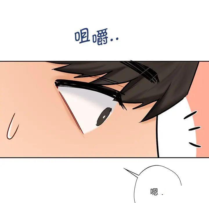 不当朋友当恋人  第12话 漫画图片109.jpg