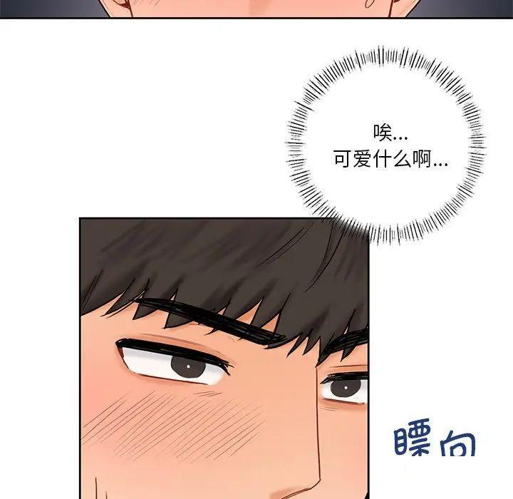 不当朋友当恋人  第12话 漫画图片119.jpg