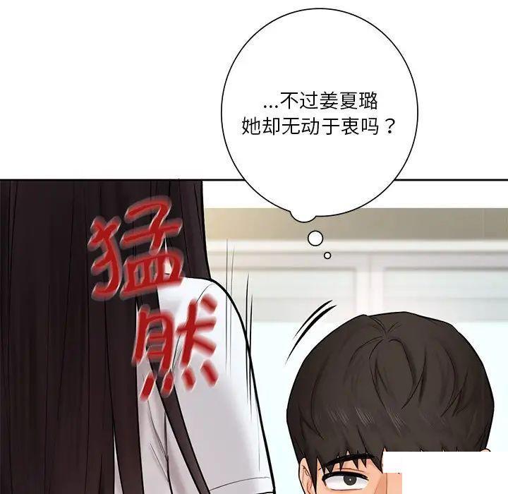 不当朋友当恋人  第12话 漫画图片121.jpg