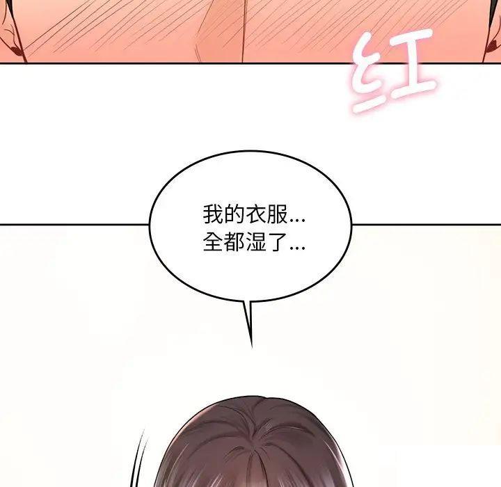 不当朋友当恋人  第12话 漫画图片124.jpg