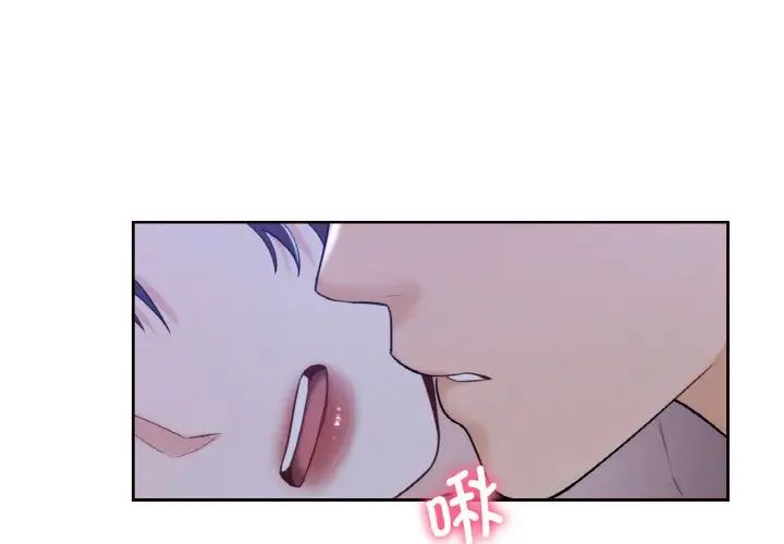 不当朋友当恋人  第21话 漫画图片1.jpg