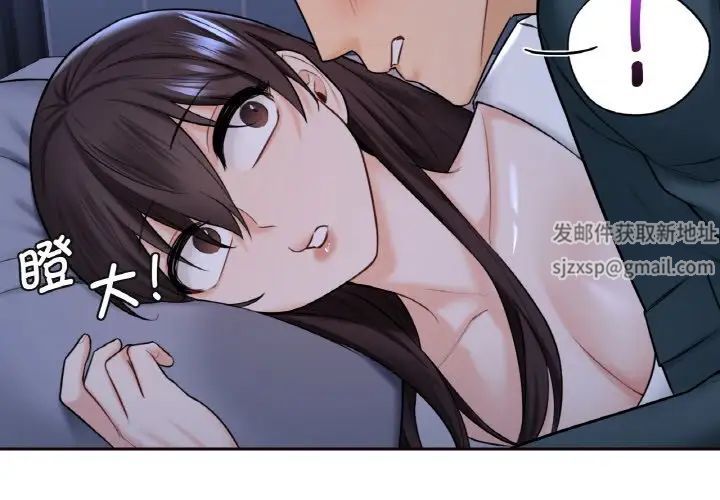 不当朋友当恋人  第21话 漫画图片3.jpg