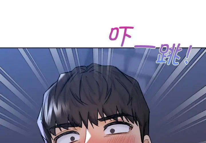 不当朋友当恋人  第21话 漫画图片4.jpg