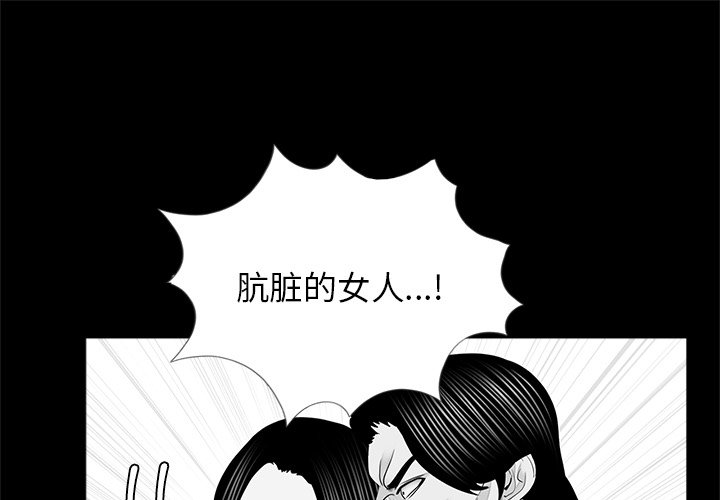 借子  第12话 漫画图片1.jpg