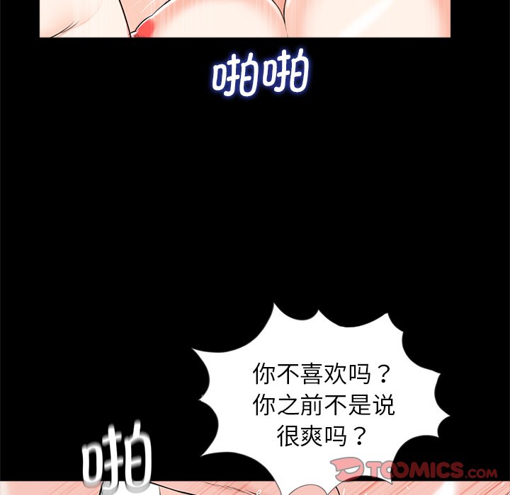 借子  第12话 漫画图片106.jpg