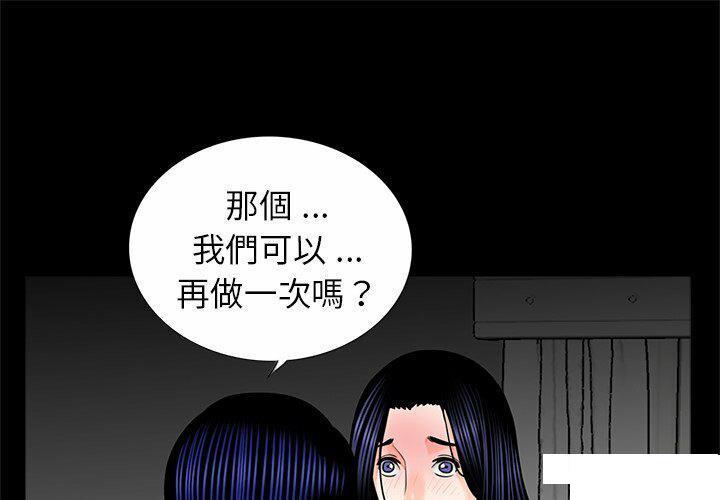 借子  第13话 漫画图片1.jpg