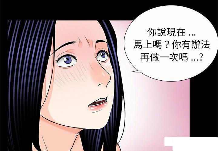 借子  第13话 漫画图片4.jpg