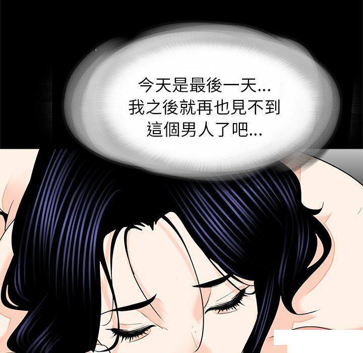 借子  第13话 漫画图片17.jpg