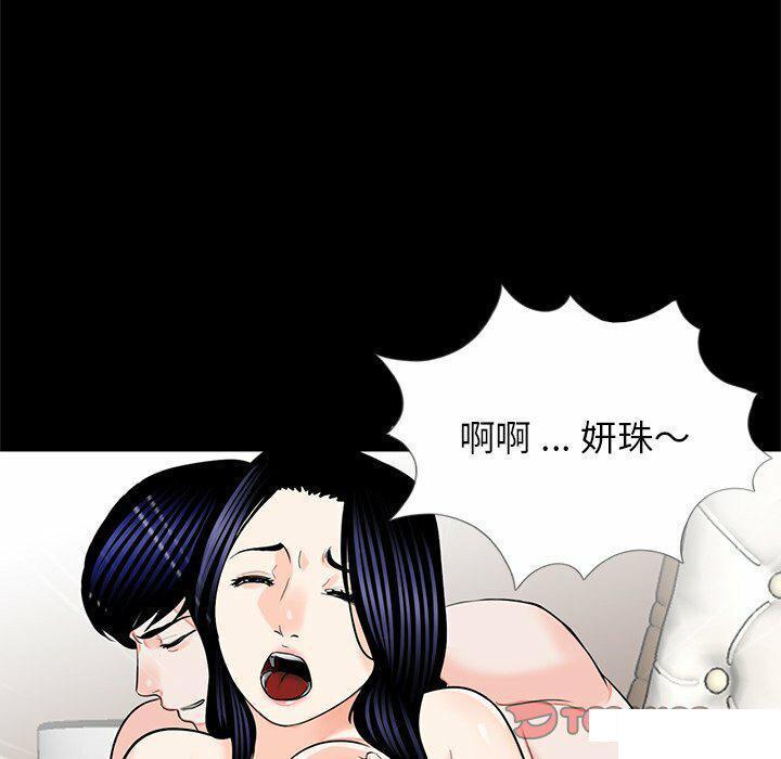 借子  第13话 漫画图片37.jpg