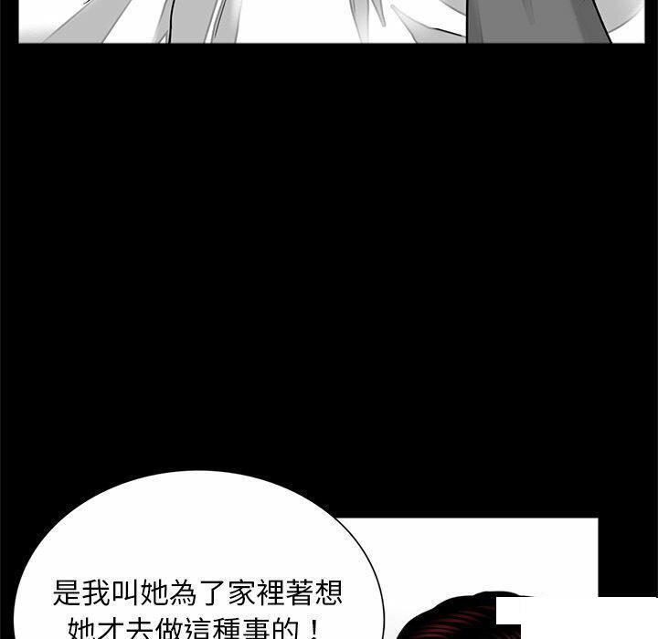 借子  第13话 漫画图片68.jpg