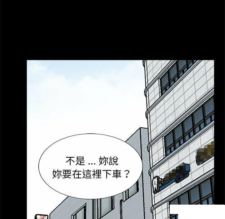 借子  第13话 漫画图片87.jpg