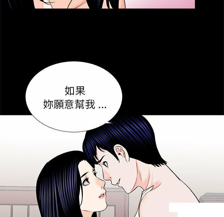 借子  第14话 漫画图片5.jpg